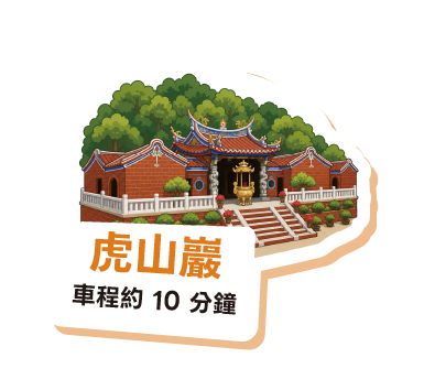 虎山巖